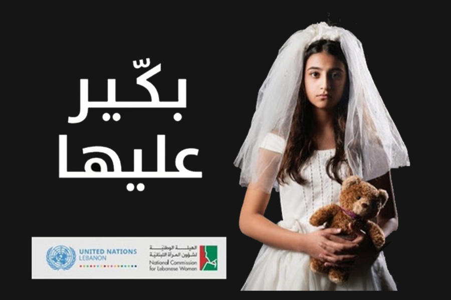 ONU lanza campaña contra el matrimonio infantil en Líbano