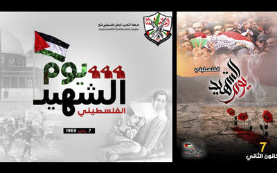 7 de enero: Día del Mártir Palestino 7 de enero: Día del Mártir Palestino