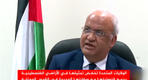 Saeb Erekat, secretario general de la Organización para la Liberación de Palestina (OLP)