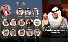 Izq.: Primer Ministro y nuevo gabinete de Kuwait | Der.: Ministro de Relaciones Exteriores, S.E. Abdullah Ali al-Yahya (Fotos: Hadeeth al-Balad)