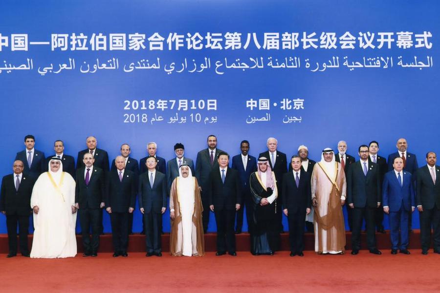 Foto oficial del VIII Foro de Cooperación entre China y los Estados Árabes (CASCF) - (Foto WAM)