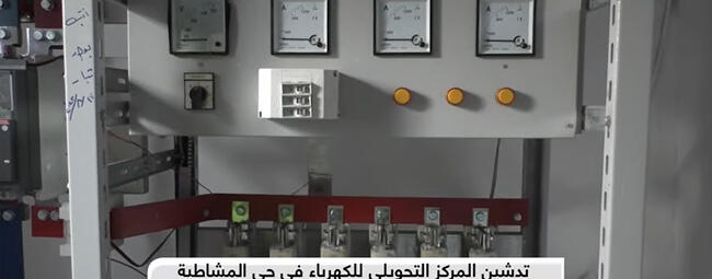Tablero eléctrico del nuevo Centro de Transformación inaugurado en Alepo | Agosto 17, 2022 (Foto: SANA)