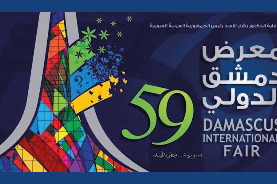 Damasco: Comenzó la Feria Internacional