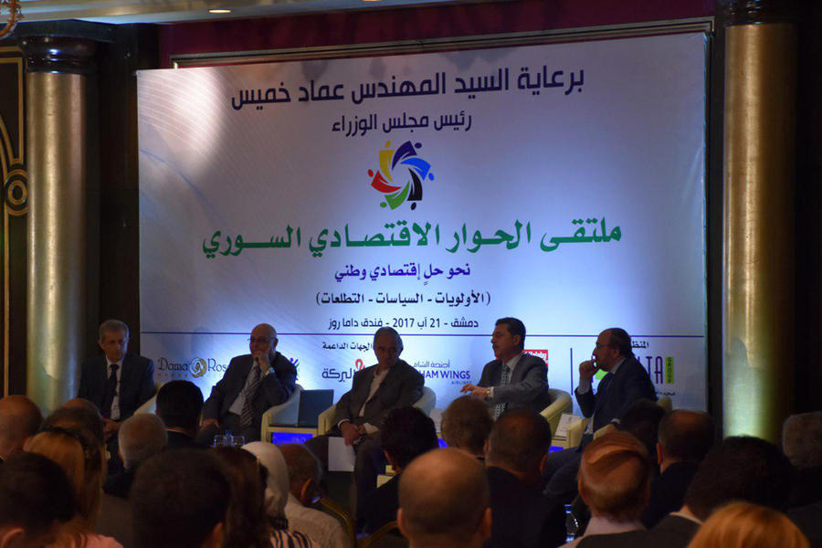 Damasco: Primer Foro Sirio para el Diálogo Económico 