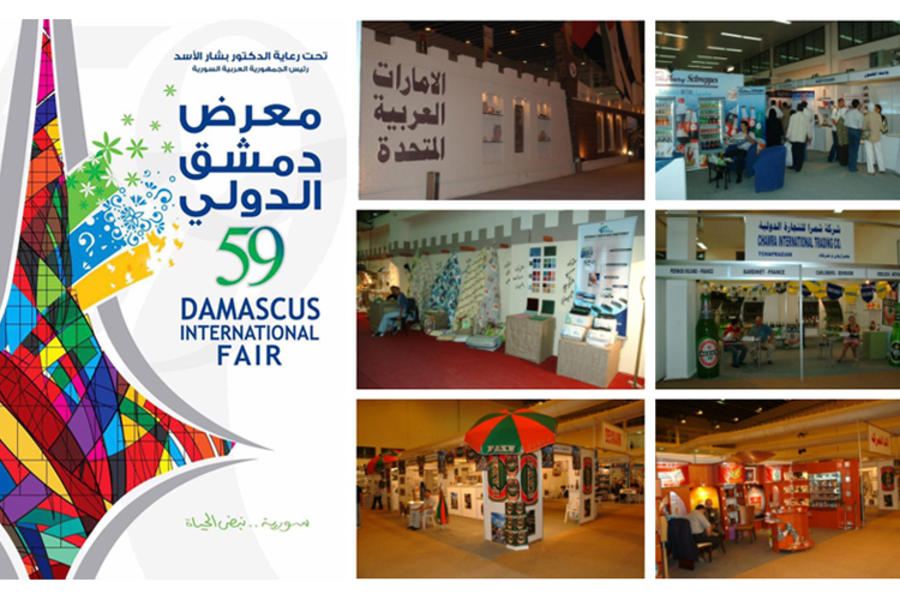 La Feria Internacional de Damasco vuelve en 2017