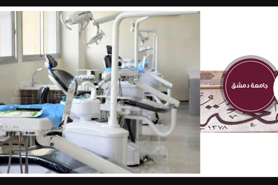 La Universidad de Damasco inaugura clínica quirúrgica odontológica