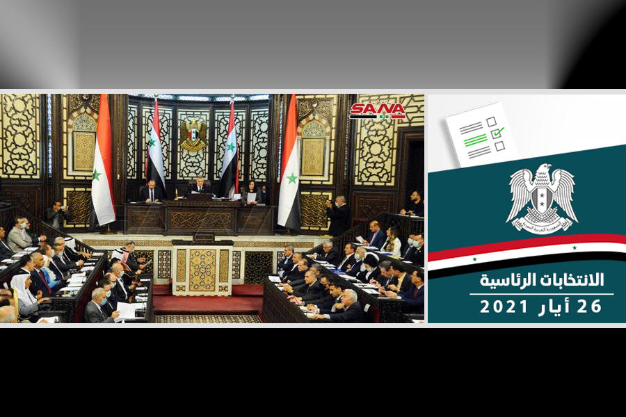 Parlamento sirio anuncia nuevas solicitudes a candidatura presidencial