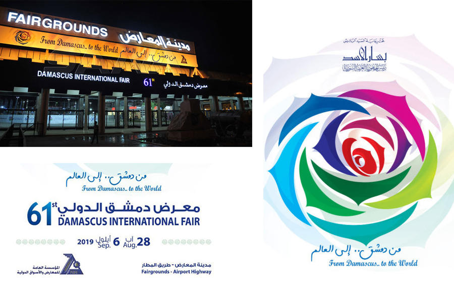 Se viene la Feria Internacional de Damasco 2019