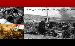Siria conmemora 48 años de la Guerra de Octubre