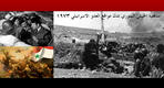Siria conmemora 49 años de la Guerra de Octubre