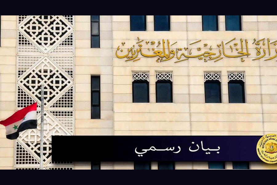Sede del Ministerio de Relaciones Exteriores y Expatriados de la República Árabe Siria - Texto del zócalo: Declaración Oficial