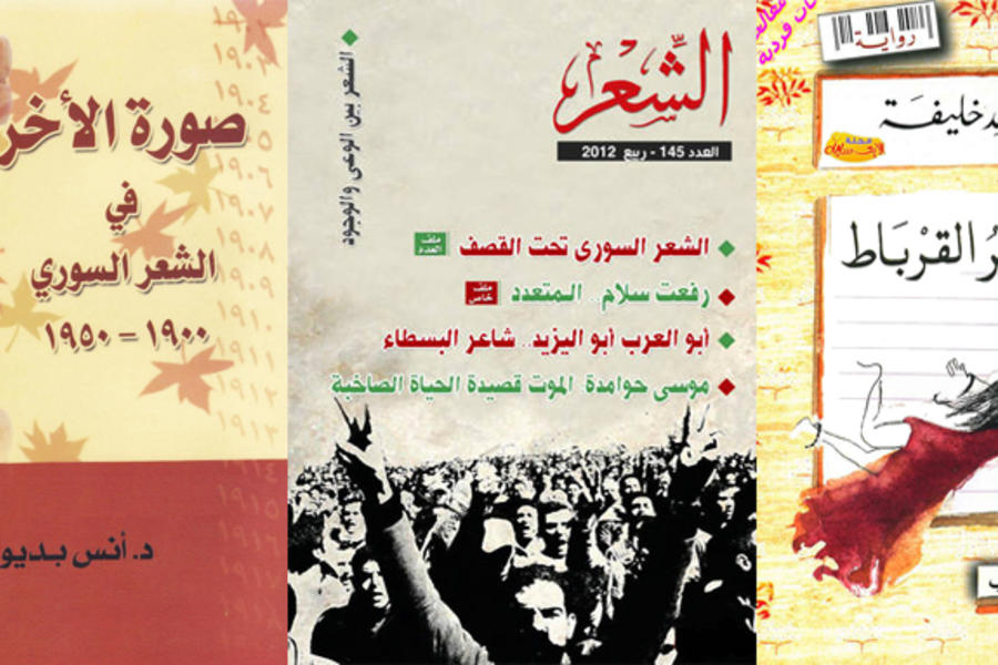 Literatura árabe siria
