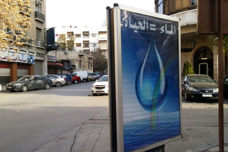 Damasco: “Agua es vida” (Foto: Pablo Sapag M.).