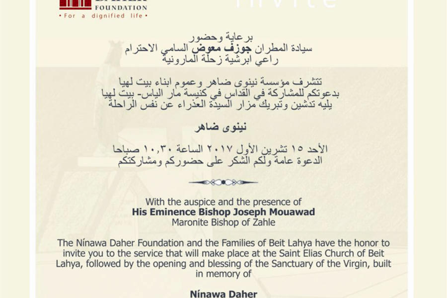 Invitación oficial al acto inaugural (Fundación Nínawa Daher).