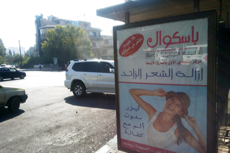 Publicidad de una clÃ­nica de belleza y cirugÃ­a estÃ©tica en la damascena Plaza de Rawda (Foto: Pablo Sapag M.)