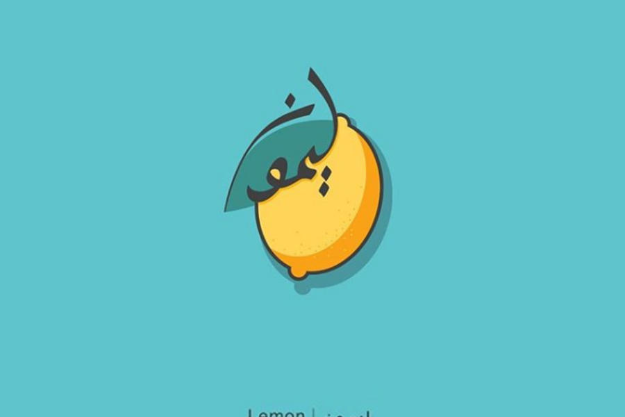 Limón | Laimún