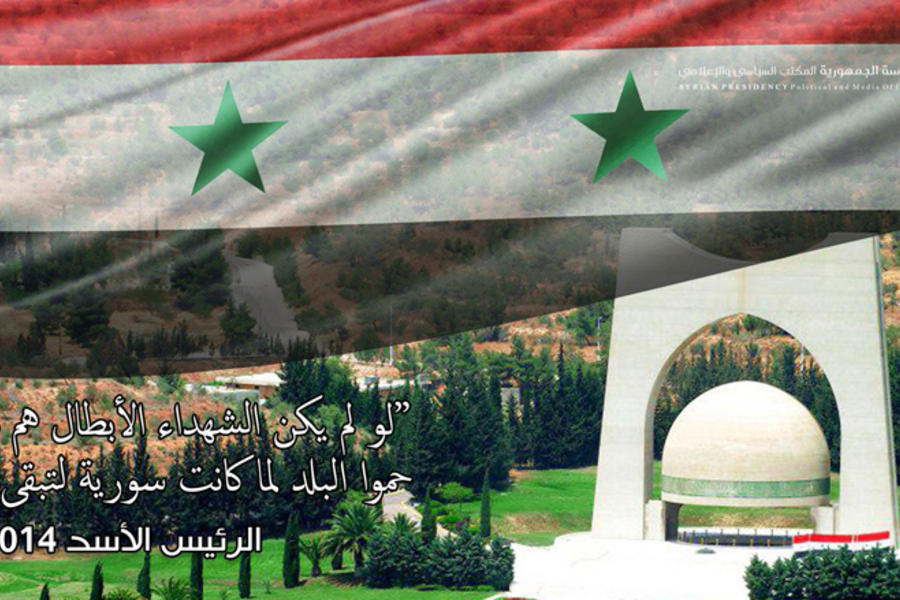 Gráfica recordatoria del Día de los Mártires (Presidencia de Siria)