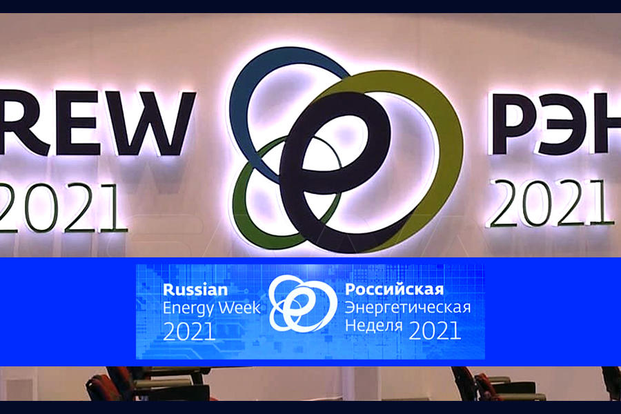Semana de la Energía de Rusia, 13 al 15 de octubre 2021 (Foto: SANA)