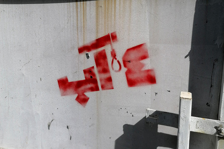 Pintada exigiendo la pena máxima para los responsables de la explosión del puerto de Beirut del 4 de agosto de 2020 (Foto: Pablo Sapag M.)