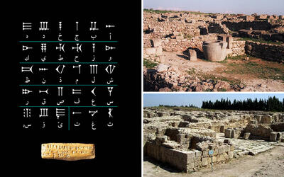 Ugarit: origen, inspiración y destino