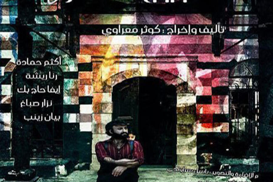 “Ruido a la memoria”, el film distinguido en el Festival de Irak