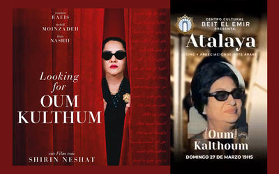 Centro Cultural Beit El Emir lanza ciclo de cine árabe “Atalaya” Centro Cultural Beit El Emir lanza ciclo de cine árabe “Atalaya”