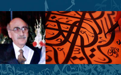 El legado del Profesor Hassan Ammar El legado del Profesor Hassan Ammar