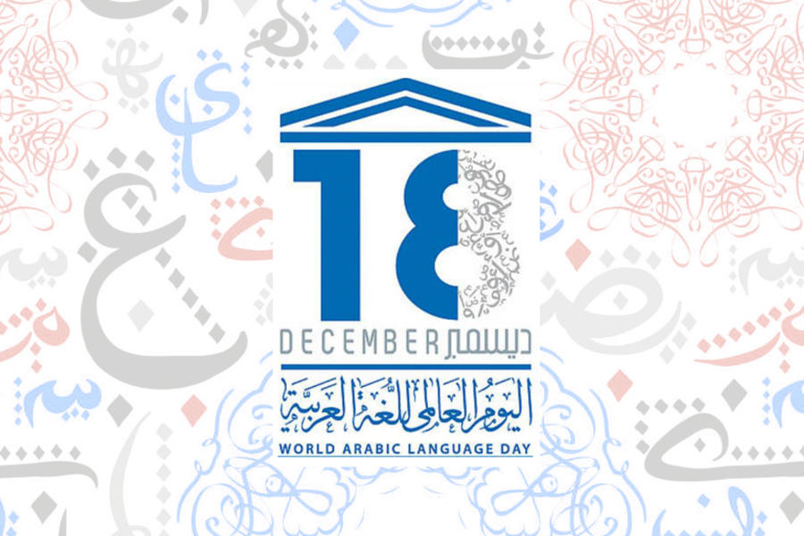 Se celebró el “Día Mundial de la Lengua Árabe” 2019