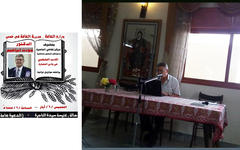 Síntesis de la conferencia del Dr. Jawdat Ibrahim