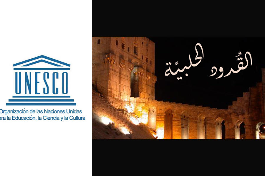 UNESCO incluye al Qudūd Halabīya en la lista del patrimonio mundial