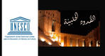 UNESCO incluye al Qudūd Halabīya en la lista del patrimonio mundial
