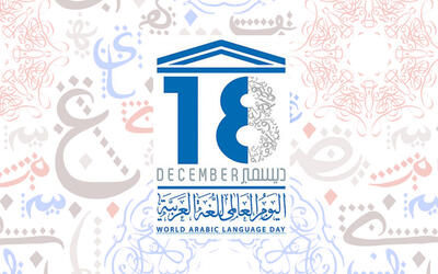 “Día Mundial de la Lengua Árabe”