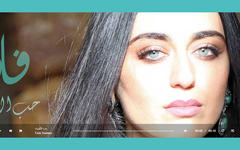 La cantante siria Faia Younan se presentará en Dubai