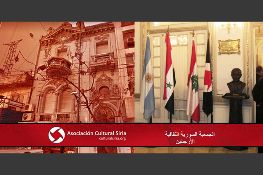 Comunicado de la ACS en apoyo a Siria