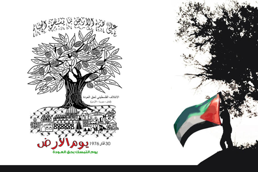 Día de la Tierra Palestina