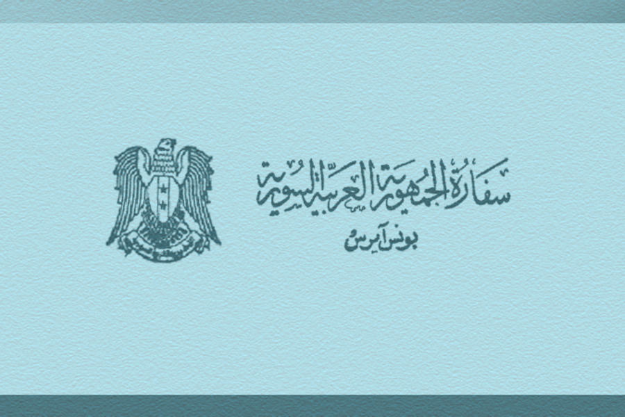 Feria de la Reconstrucción en Siria