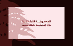 Importante aviso electoral libanés