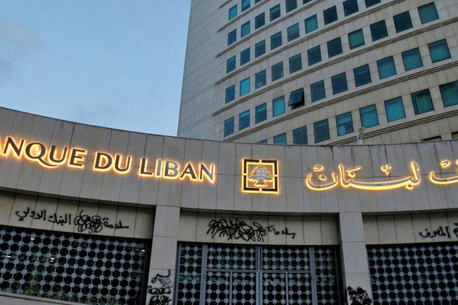 Una vista del edificio del Banco Central del Líbano en Beirut, Líbano, 23 de abril de 2020. Foto: Reuters.