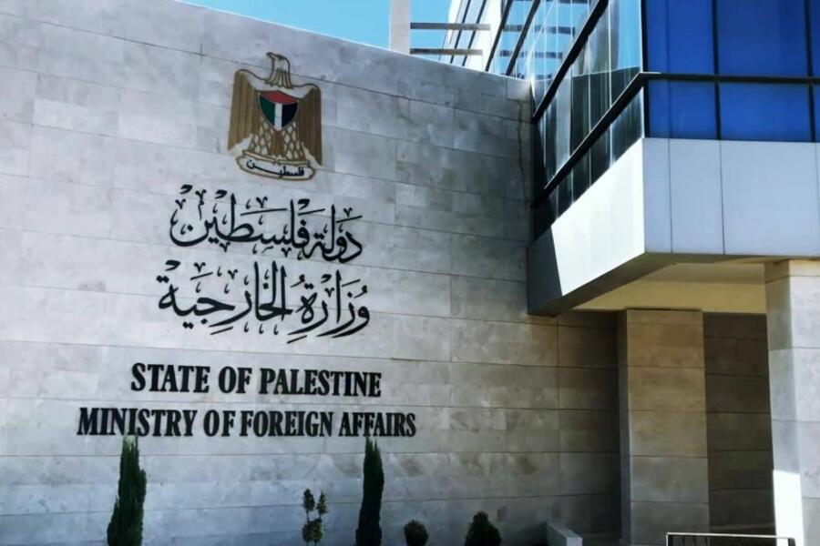 Comunicado del Ministerio de Asuntos Exteriores y Expatriados del Estado de Palestina