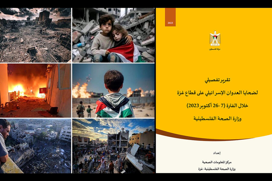 El Ministerio de Salud de Gaza publica reporte completo de mártires palestinos