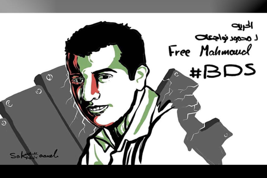#FreeMahmoud