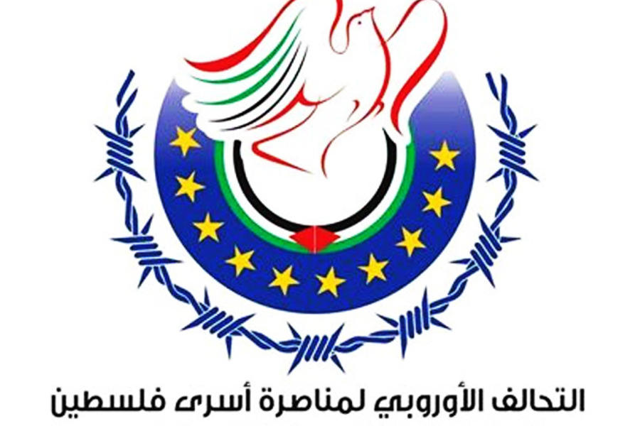 Segunda Conferencia europea por los prisioneros palestinos