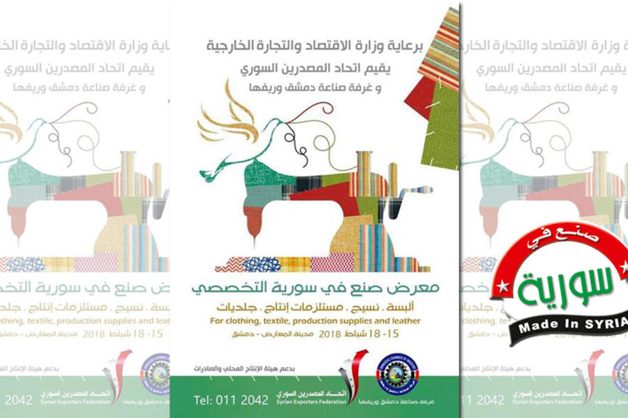 Confirman alta participación extranjera en la expo “Made in Syria”