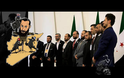 La gestión de las instituciones estatales en Siria bajo el régimen de facto: una triste realidad