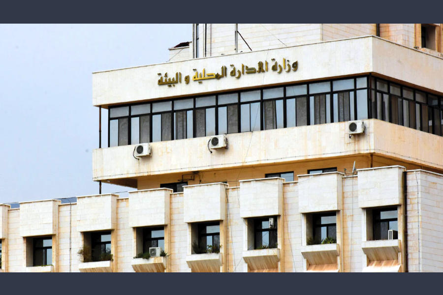 Frente del Ministerio de Administración Local y Medio Ambiente | Damasco, Siria (Foto: Al Watan)