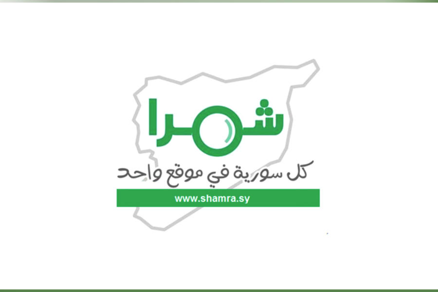 Shamra: Primer motor sirio de busqueda web 