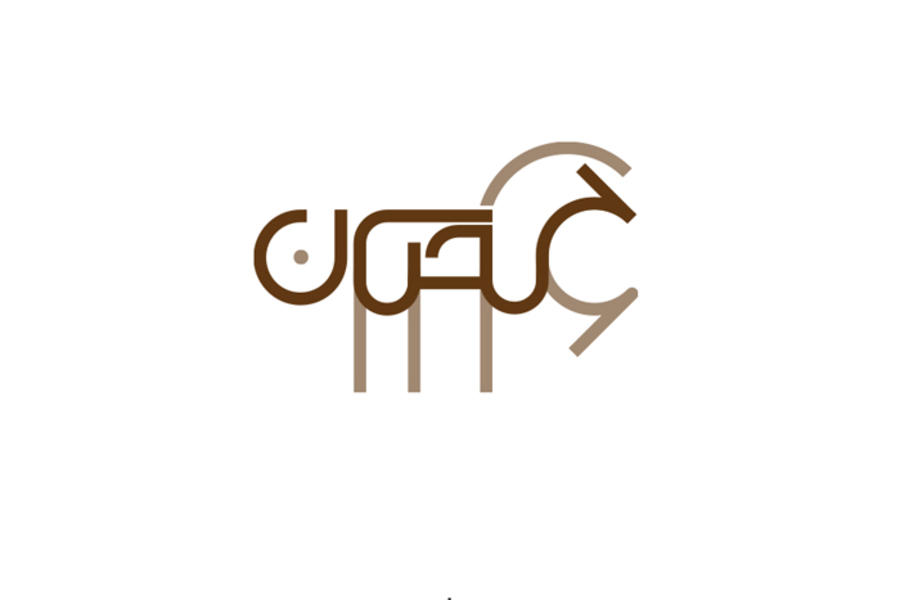 Caballo | Hisán
