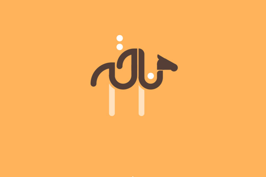Camello | Náqah