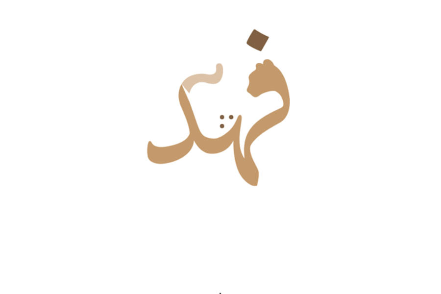 Chita | Fahd