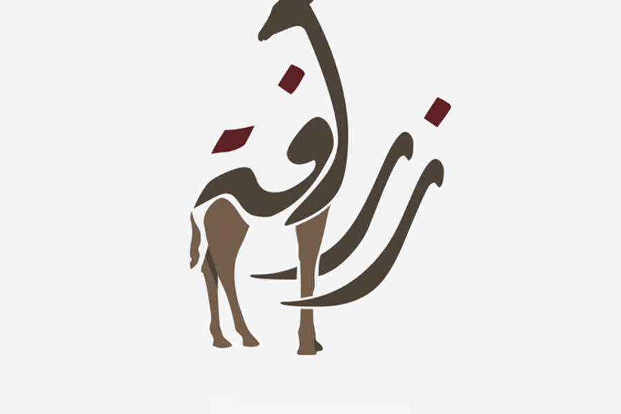 Jirafa | Ziráfah